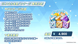 画像ギャラリー No.038のサムネイル画像 / 「ブルアカ」にミカ，メグ，カンナら新生徒が1月24日より順次実装へ。TVアニメの制作決定やメインストーリー最終編など最新情報を一挙掲載