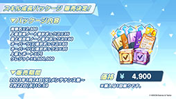 画像ギャラリー No.039のサムネイル画像 / 「ブルアカ」にミカ，メグ，カンナら新生徒が1月24日より順次実装へ。TVアニメの制作決定やメインストーリー最終編など最新情報を一挙掲載