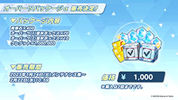 画像ギャラリー No.040のサムネイル画像 / 「ブルアカ」にミカ，メグ，カンナら新生徒が1月24日より順次実装へ。TVアニメの制作決定やメインストーリー最終編など最新情報を一挙掲載