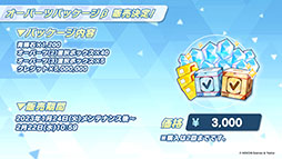 画像ギャラリー No.041のサムネイル画像 / 「ブルアカ」にミカ，メグ，カンナら新生徒が1月24日より順次実装へ。TVアニメの制作決定やメインストーリー最終編など最新情報を一挙掲載