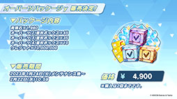 画像ギャラリー No.042のサムネイル画像 / 「ブルアカ」にミカ，メグ，カンナら新生徒が1月24日より順次実装へ。TVアニメの制作決定やメインストーリー最終編など最新情報を一挙掲載