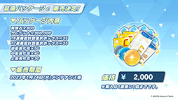 画像ギャラリー No.043のサムネイル画像 / 「ブルアカ」にミカ，メグ，カンナら新生徒が1月24日より順次実装へ。TVアニメの制作決定やメインストーリー最終編など最新情報を一挙掲載