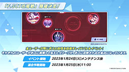 画像ギャラリー No.048のサムネイル画像 / 「ブルアカ」にミカ，メグ，カンナら新生徒が1月24日より順次実装へ。TVアニメの制作決定やメインストーリー最終編など最新情報を一挙掲載