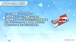画像ギャラリー No.050のサムネイル画像 / 「ブルアカ」にミカ，メグ，カンナら新生徒が1月24日より順次実装へ。TVアニメの制作決定やメインストーリー最終編など最新情報を一挙掲載