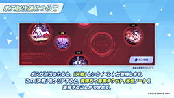 画像ギャラリー No.053のサムネイル画像 / 「ブルアカ」にミカ，メグ，カンナら新生徒が1月24日より順次実装へ。TVアニメの制作決定やメインストーリー最終編など最新情報を一挙掲載