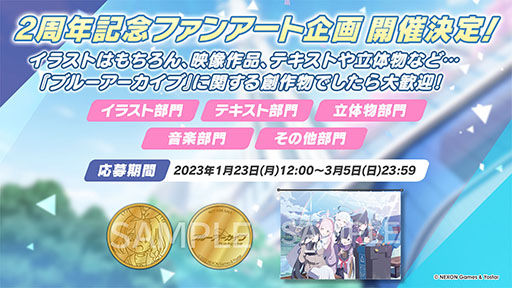 画像ギャラリー No.054のサムネイル画像 / 「ブルアカ」にミカ，メグ，カンナら新生徒が1月24日より順次実装へ。TVアニメの制作決定やメインストーリー最終編など最新情報を一挙掲載