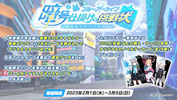 画像ギャラリー No.055のサムネイル画像 / 「ブルアカ」にミカ，メグ，カンナら新生徒が1月24日より順次実装へ。TVアニメの制作決定やメインストーリー最終編など最新情報を一挙掲載