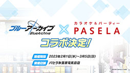 画像ギャラリー No.058のサムネイル画像 / 「ブルアカ」にミカ，メグ，カンナら新生徒が1月24日より順次実装へ。TVアニメの制作決定やメインストーリー最終編など最新情報を一挙掲載