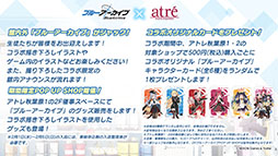 画像ギャラリー No.061のサムネイル画像 / 「ブルアカ」にミカ，メグ，カンナら新生徒が1月24日より順次実装へ。TVアニメの制作決定やメインストーリー最終編など最新情報を一挙掲載