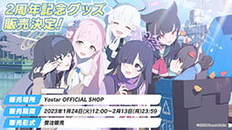 画像ギャラリー No.063のサムネイル画像 / 「ブルアカ」にミカ，メグ，カンナら新生徒が1月24日より順次実装へ。TVアニメの制作決定やメインストーリー最終編など最新情報を一挙掲載