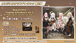 画像ギャラリー No.074のサムネイル画像 / 「ブルアカ」にミカ，メグ，カンナら新生徒が1月24日より順次実装へ。TVアニメの制作決定やメインストーリー最終編など最新情報を一挙掲載