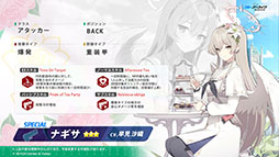 画像ギャラリー No.005のサムネイル画像 / 「ブルアカ」，新たな限定★3キャラのナギサ，トキが2月22日に参戦。同日にはメインストーリー最終編 第3章や占領戦の配信も開始に
