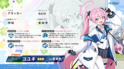 画像ギャラリー No.011のサムネイル画像 / 「ブルアカ」，新たな限定★3キャラのナギサ，トキが2月22日に参戦。同日にはメインストーリー最終編 第3章や占領戦の配信も開始に