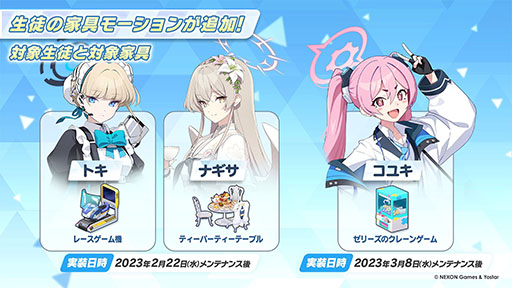 画像ギャラリー No.012のサムネイル画像 / 「ブルアカ」，新たな限定★3キャラのナギサ，トキが2月22日に参戦。同日にはメインストーリー最終編 第3章や占領戦の配信も開始に