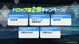 画像ギャラリー No.013のサムネイル画像 / 「ブルアカ」，新たな限定★3キャラのナギサ，トキが2月22日に参戦。同日にはメインストーリー最終編 第3章や占領戦の配信も開始に