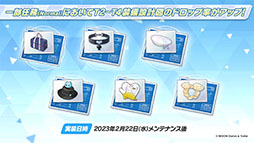 画像ギャラリー No.014のサムネイル画像 / 「ブルアカ」，新たな限定★3キャラのナギサ，トキが2月22日に参戦。同日にはメインストーリー最終編 第3章や占領戦の配信も開始に