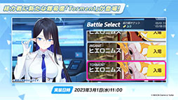画像ギャラリー No.016のサムネイル画像 / 「ブルアカ」，新たな限定★3キャラのナギサ，トキが2月22日に参戦。同日にはメインストーリー最終編 第3章や占領戦の配信も開始に