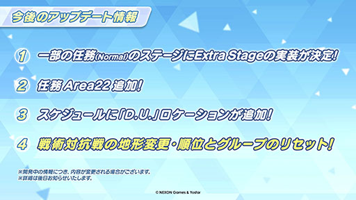 画像ギャラリー No.018のサムネイル画像 / 「ブルアカ」，新たな限定★3キャラのナギサ，トキが2月22日に参戦。同日にはメインストーリー最終編 第3章や占領戦の配信も開始に