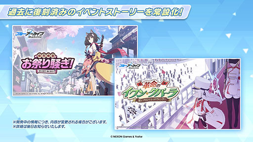 画像ギャラリー No.021のサムネイル画像 / 「ブルアカ」，新たな限定★3キャラのナギサ，トキが2月22日に参戦。同日にはメインストーリー最終編 第3章や占領戦の配信も開始に