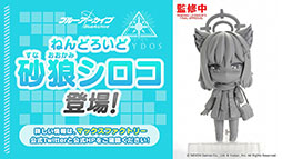 画像ギャラリー No.027のサムネイル画像 / 「ブルアカ」，新たな限定★3キャラのナギサ，トキが2月22日に参戦。同日にはメインストーリー最終編 第3章や占領戦の配信も開始に