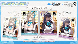 画像ギャラリー No.029のサムネイル画像 / 「ブルアカ」，新たな限定★3キャラのナギサ，トキが2月22日に参戦。同日にはメインストーリー最終編 第3章や占領戦の配信も開始に