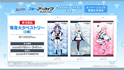 画像ギャラリー No.034のサムネイル画像 / 「ブルアカ」，新たな限定★3キャラのナギサ，トキが2月22日に参戦。同日にはメインストーリー最終編 第3章や占領戦の配信も開始に