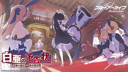 画像ギャラリー No.001のサムネイル画像 / 「ブルアカ」にメイド姿のアリスやバニーガール衣装のトキが登場。ゲーム開発部のメンバーらが登場する新イベントも開催中
