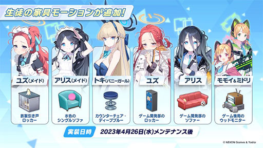 画像ギャラリー No.008のサムネイル画像 / 「ブルアカ」にメイド姿のアリスやバニーガール衣装のトキが登場。ゲーム開発部のメンバーらが登場する新イベントも開催中
