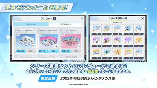 画像ギャラリー No.009のサムネイル画像 / 「ブルアカ」にメイド姿のアリスやバニーガール衣装のトキが登場。ゲーム開発部のメンバーらが登場する新イベントも開催中