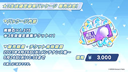 画像ギャラリー No.013のサムネイル画像 / 「ブルアカ」にメイド姿のアリスやバニーガール衣装のトキが登場。ゲーム開発部のメンバーらが登場する新イベントも開催中