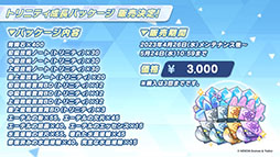 画像ギャラリー No.014のサムネイル画像 / 「ブルアカ」にメイド姿のアリスやバニーガール衣装のトキが登場。ゲーム開発部のメンバーらが登場する新イベントも開催中