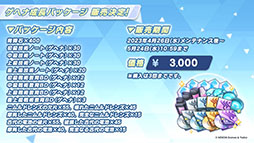 画像ギャラリー No.015のサムネイル画像 / 「ブルアカ」にメイド姿のアリスやバニーガール衣装のトキが登場。ゲーム開発部のメンバーらが登場する新イベントも開催中