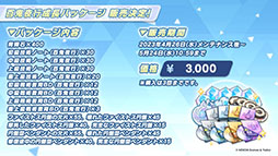 画像ギャラリー No.017のサムネイル画像 / 「ブルアカ」にメイド姿のアリスやバニーガール衣装のトキが登場。ゲーム開発部のメンバーらが登場する新イベントも開催中