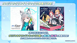 画像ギャラリー No.020のサムネイル画像 / 「ブルアカ」にメイド姿のアリスやバニーガール衣装のトキが登場。ゲーム開発部のメンバーらが登場する新イベントも開催中