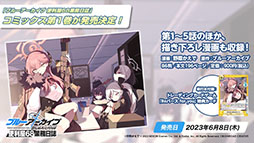 画像ギャラリー No.021のサムネイル画像 / 「ブルアカ」にメイド姿のアリスやバニーガール衣装のトキが登場。ゲーム開発部のメンバーらが登場する新イベントも開催中