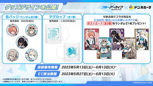 画像ギャラリー No.028のサムネイル画像 / 「ブルアカ」にメイド姿のアリスやバニーガール衣装のトキが登場。ゲーム開発部のメンバーらが登場する新イベントも開催中