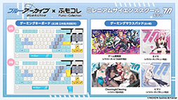 画像ギャラリー No.029のサムネイル画像 / 「ブルアカ」にメイド姿のアリスやバニーガール衣装のトキが登場。ゲーム開発部のメンバーらが登場する新イベントも開催中