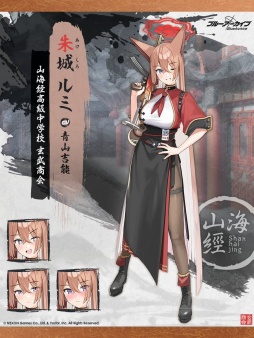 画像ギャラリー No.002のサムネイル画像 / 「ブルーアーカイブ」イベント“龍武同舟〜思い描くは、ひとつの未来〜”を開始。★3ルミと★3ミナのピックアップ募集も開催中