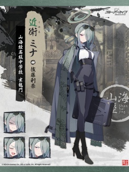 画像ギャラリー No.003のサムネイル画像 / 「ブルーアーカイブ」イベント“龍武同舟〜思い描くは、ひとつの未来〜”を開始。★3ルミと★3ミナのピックアップ募集も開催中