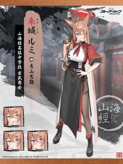 画像ギャラリー No.007のサムネイル画像 / 「ブルーアーカイブ」イベント“龍武同舟〜思い描くは、ひとつの未来〜”を開始。★3ルミと★3ミナのピックアップ募集も開催中