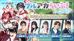 画像ギャラリー No.001のサムネイル画像 / 「ブルーアーカイブ」，水着をまとったミヤコ，サキ，ミユが登場。6月21日にスタートする新イベントの情報が一挙公開に