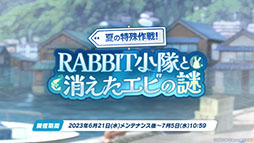 画像ギャラリー No.003のサムネイル画像 / 「ブルーアーカイブ」，水着をまとったミヤコ，サキ，ミユが登場。6月21日にスタートする新イベントの情報が一挙公開に