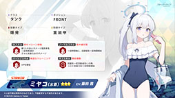 画像ギャラリー No.007のサムネイル画像 / 「ブルーアーカイブ」，水着をまとったミヤコ，サキ，ミユが登場。6月21日にスタートする新イベントの情報が一挙公開に