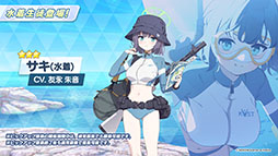 画像ギャラリー No.008のサムネイル画像 / 「ブルーアーカイブ」，水着をまとったミヤコ，サキ，ミユが登場。6月21日にスタートする新イベントの情報が一挙公開に