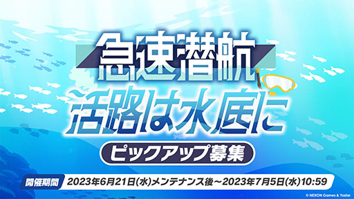 画像ギャラリー No.009のサムネイル画像 / 「ブルーアーカイブ」，水着をまとったミヤコ，サキ，ミユが登場。6月21日にスタートする新イベントの情報が一挙公開に