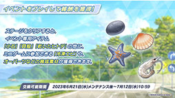 画像ギャラリー No.011のサムネイル画像 / 「ブルーアーカイブ」，水着をまとったミヤコ，サキ，ミユが登場。6月21日にスタートする新イベントの情報が一挙公開に