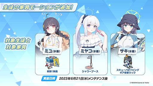 画像ギャラリー No.014のサムネイル画像 / 「ブルーアーカイブ」，水着をまとったミヤコ，サキ，ミユが登場。6月21日にスタートする新イベントの情報が一挙公開に
