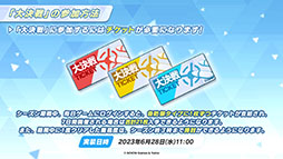 画像ギャラリー No.017のサムネイル画像 / 「ブルーアーカイブ」，水着をまとったミヤコ，サキ，ミユが登場。6月21日にスタートする新イベントの情報が一挙公開に