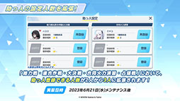 画像ギャラリー No.021のサムネイル画像 / 「ブルーアーカイブ」，水着をまとったミヤコ，サキ，ミユが登場。6月21日にスタートする新イベントの情報が一挙公開に