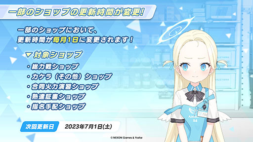 画像ギャラリー No.022のサムネイル画像 / 「ブルーアーカイブ」，水着をまとったミヤコ，サキ，ミユが登場。6月21日にスタートする新イベントの情報が一挙公開に
